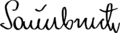 Vorschaubild der Version vom 13:45, 11. Aug. 2022